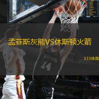s15全球总决赛-今晨孟菲斯灰熊调整名单以备NBA季后赛，单刀错失环节打磨，底气十足，赛程密集仍需轮换的简单介绍
